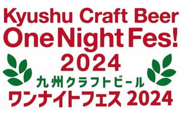 「九州クラフトビール One Night Fes 2024」にISLAND BREWERYが出店