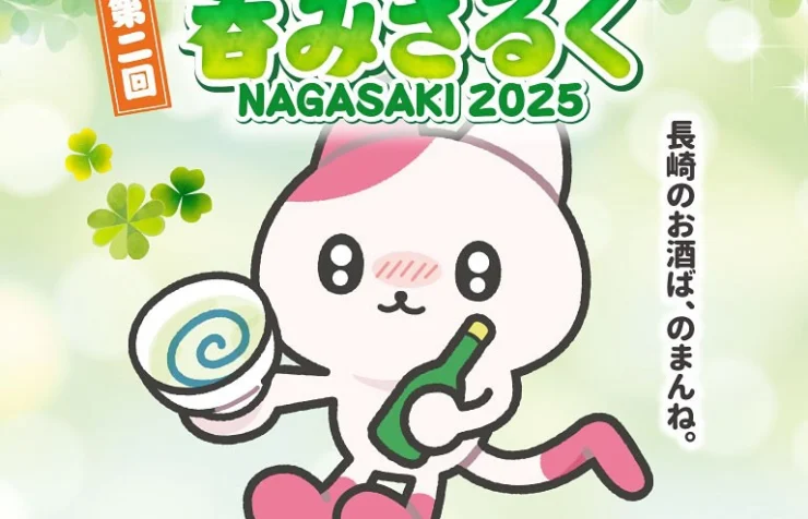 呑みさるく長崎2025にISLAND BREWERYが出店します