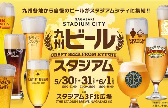 ISLAND BREWERYが出店する九州ビールスタジアム
