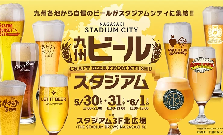 ISLAND BREWERYが出店する九州ビールスタジアム