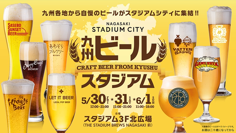 ISLAND BREWERYが出店する九州ビールスタジアム