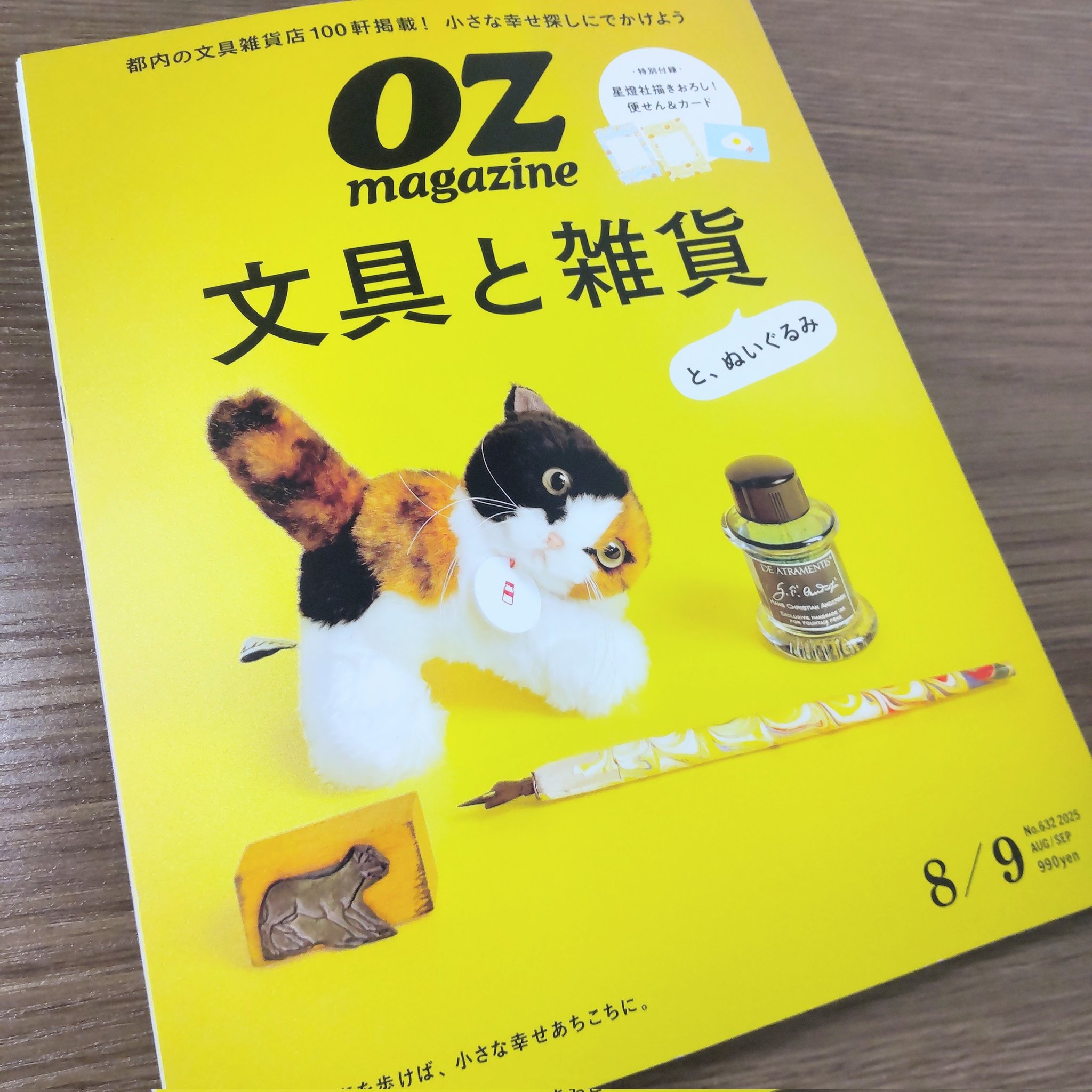 OZ2