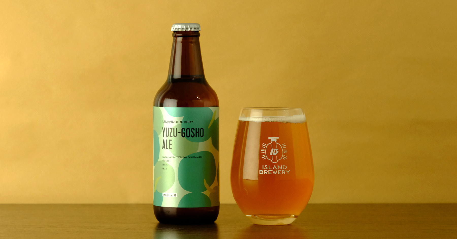 長崎県壱岐島のクラフトビールISLAND BREWERY。柚子胡椒のスパイシーさを表現