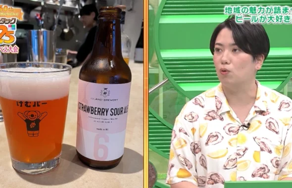 アタック25にISLAND BREWERYのクラフトビール